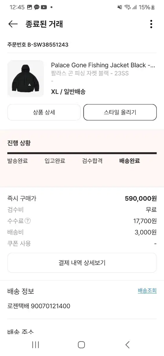 팔라스 곤 피싱자켓 블랙